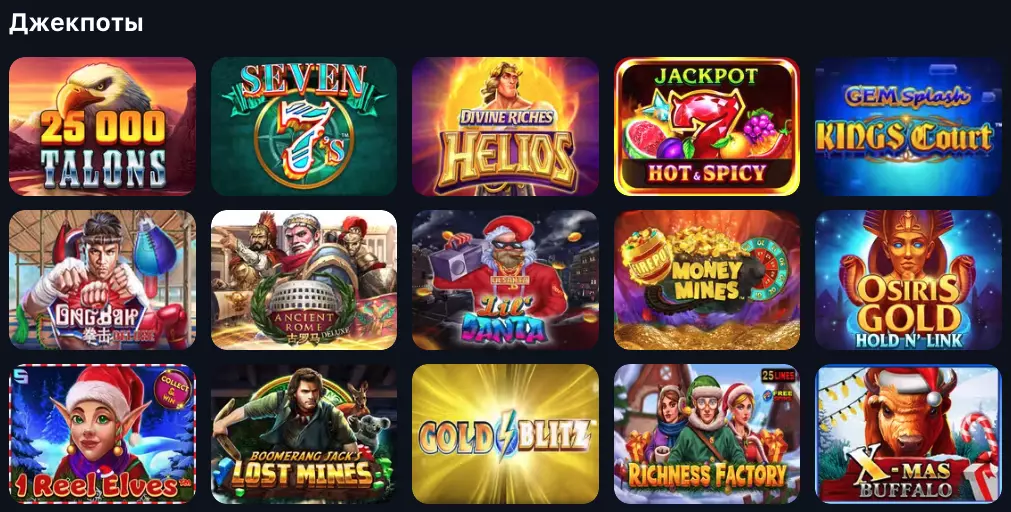 Джекпоты в 1win Casino