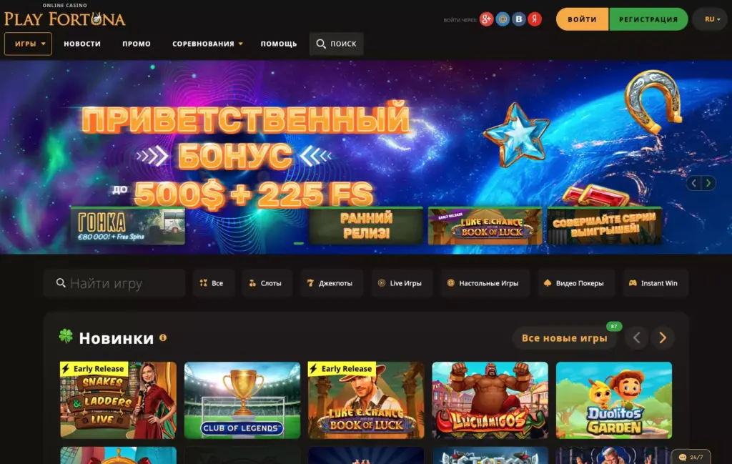 Казино Play Fortuna официальный сайт