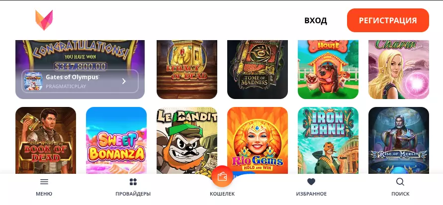 Мобильное казино Монро