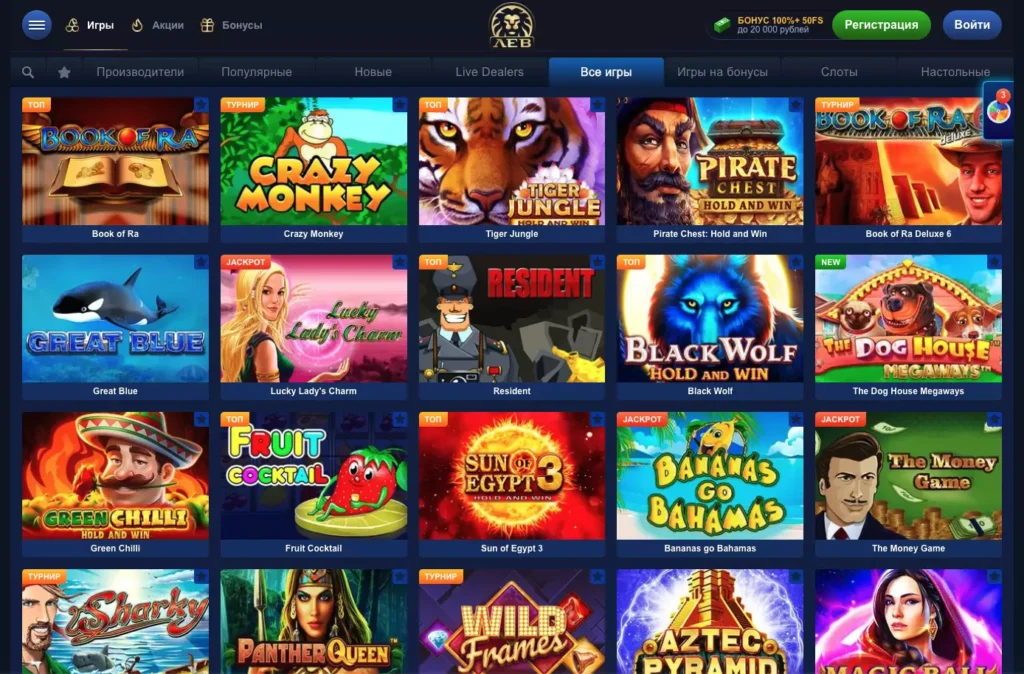 Игры на деньги в Лев казино