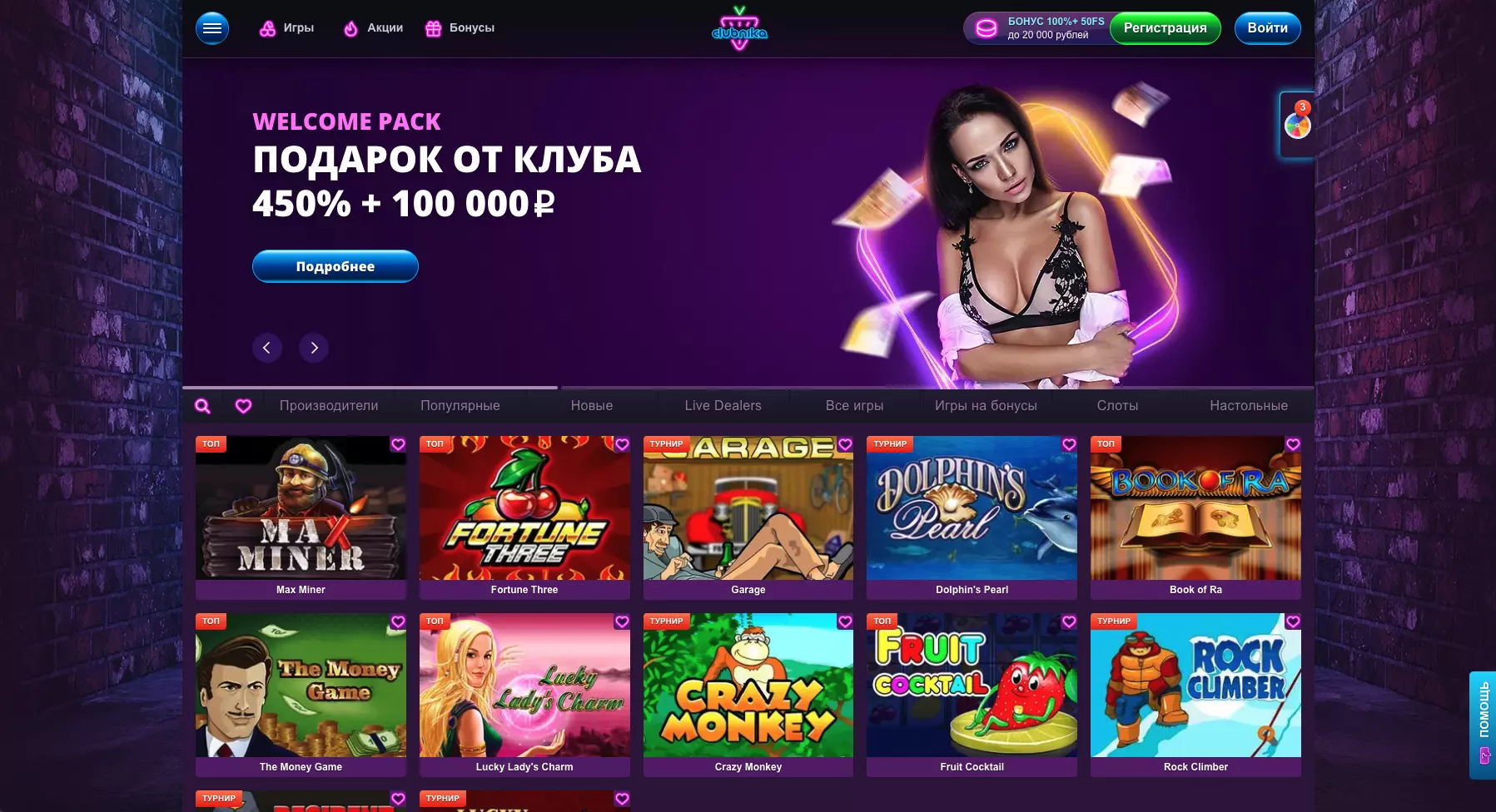 Официальный сайт казино Клубника